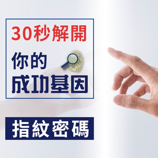 皮紋4-02